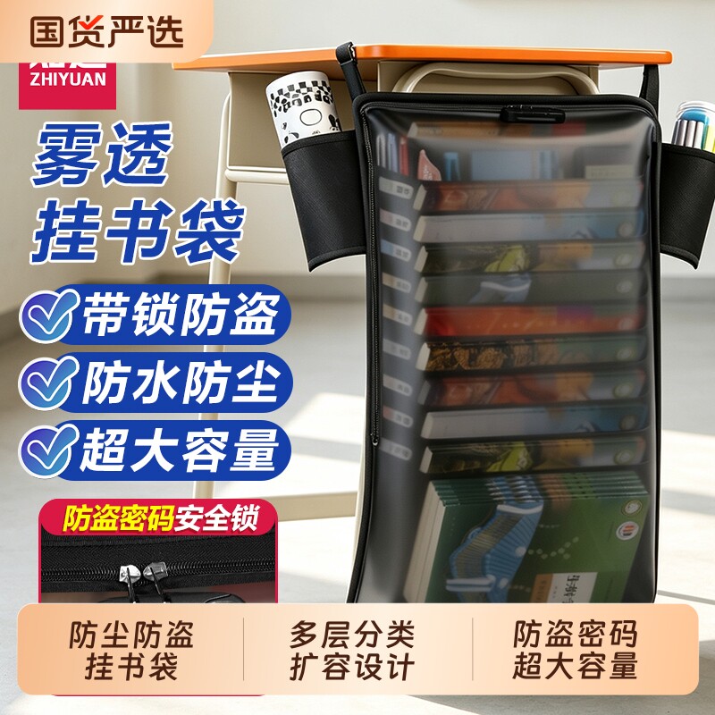 知远透明磨砂防尘挂书袋高中书袋图片