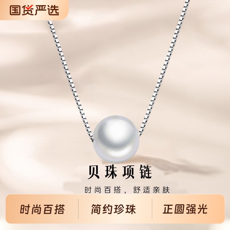 单颗吊坠正圆人造珍珠项链女2025新款珍珠颈链合金项链百搭锁骨链