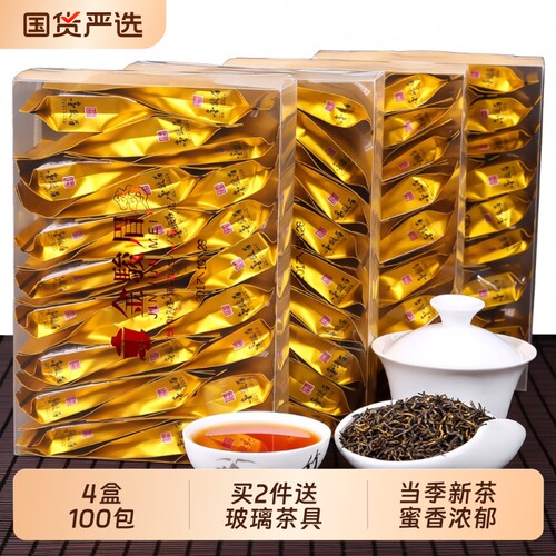 【4盒100包】2026新春茶金骏眉红茶正宗武夷山新茶茶叶500g小包装