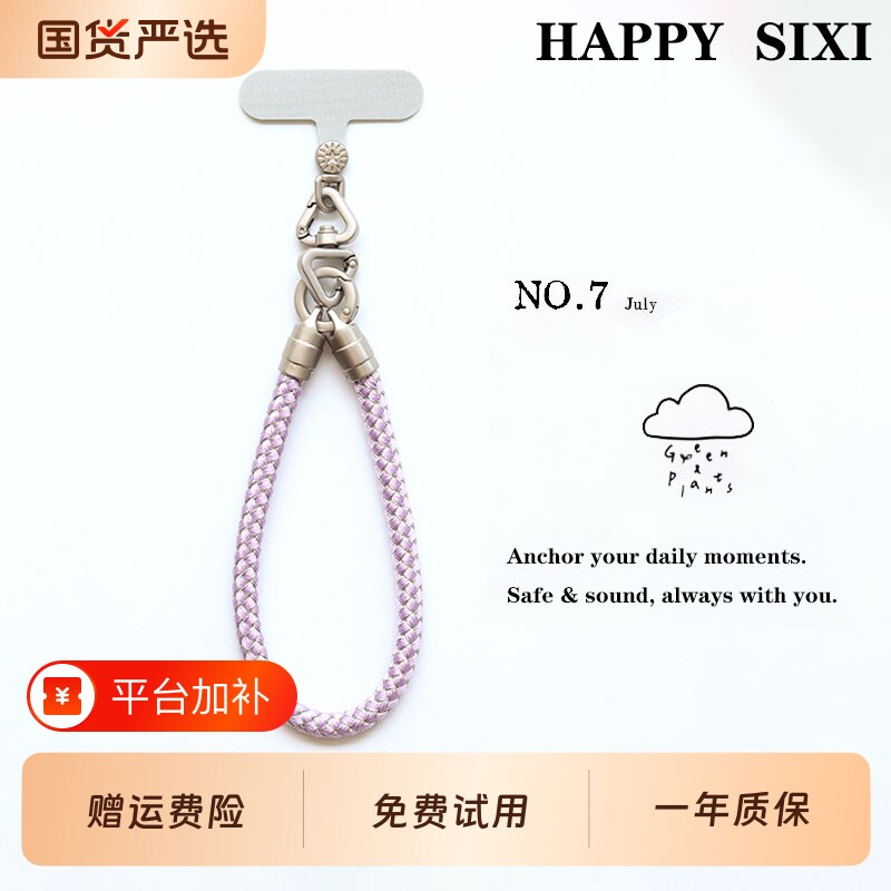 高级奶茶手机挂绳手机链手腕女结实防丢垫片钛原色电话绳挂链夹片绳子