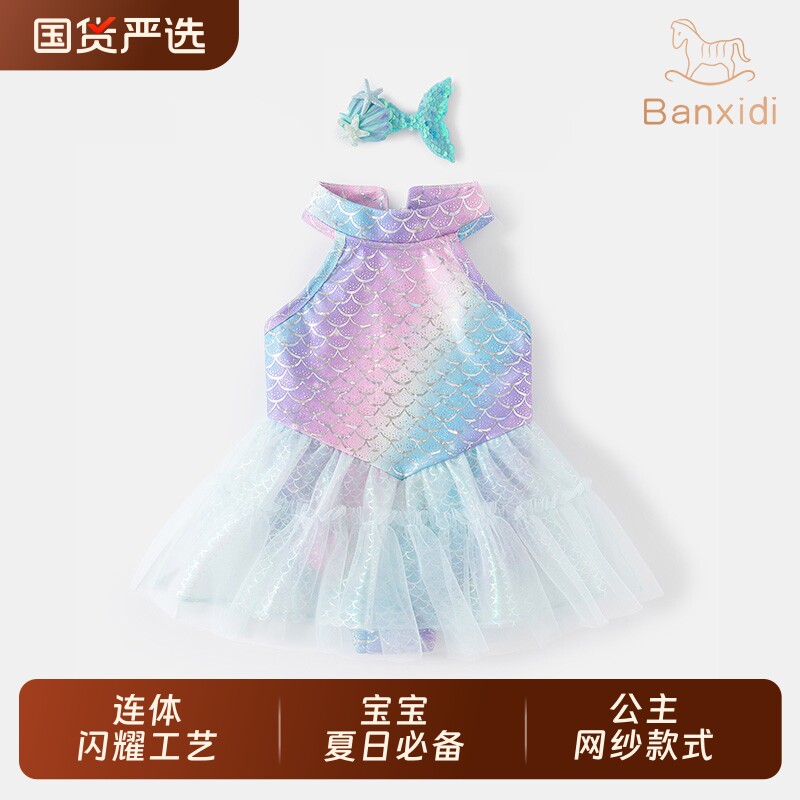 班喜迪儿童泳衣2026新款女宝宝泳装女童连体公主美人鱼夏季A类