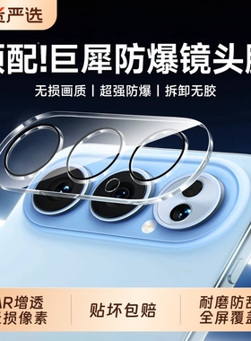 披圣适用荣耀500pro镜头膜荣耀400pro新款Magic8/7pro后置摄像头相机钢化玻璃膜300手机膜全覆盖镜头保护贴膜