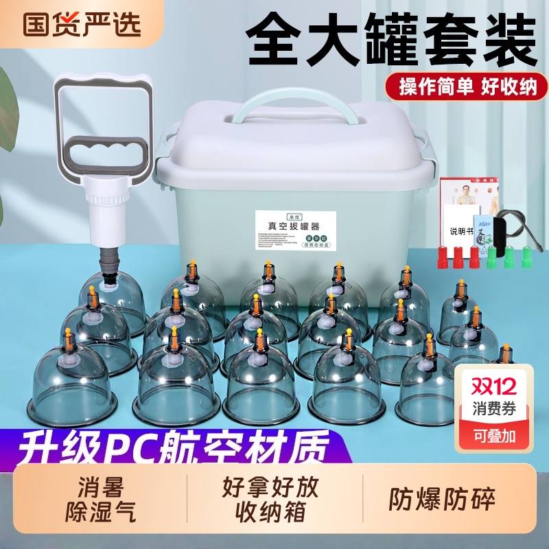 新款真空拔罐器家用大抽气罐拔火罐颈部腿部身体医用美容院全套装