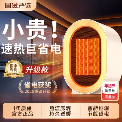 全网热销10W丨省电王者居浴两用