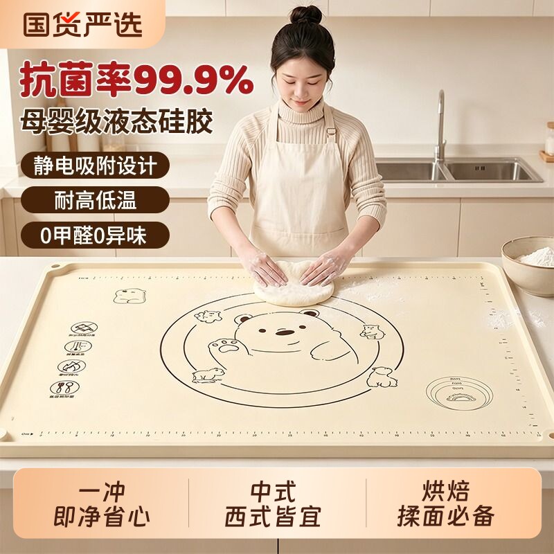 硅胶揉面垫食品级加厚擀面垫子家用烘焙和面板案板防滑切面耐高温