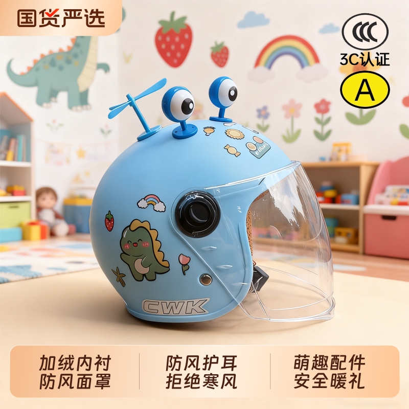 秋冬款儿童头盔加绒防风3C认证卡通1-8岁男女童自行车滑板安全帽