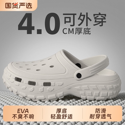 夏季EVA厚底洞洞鞋|超1000次加购