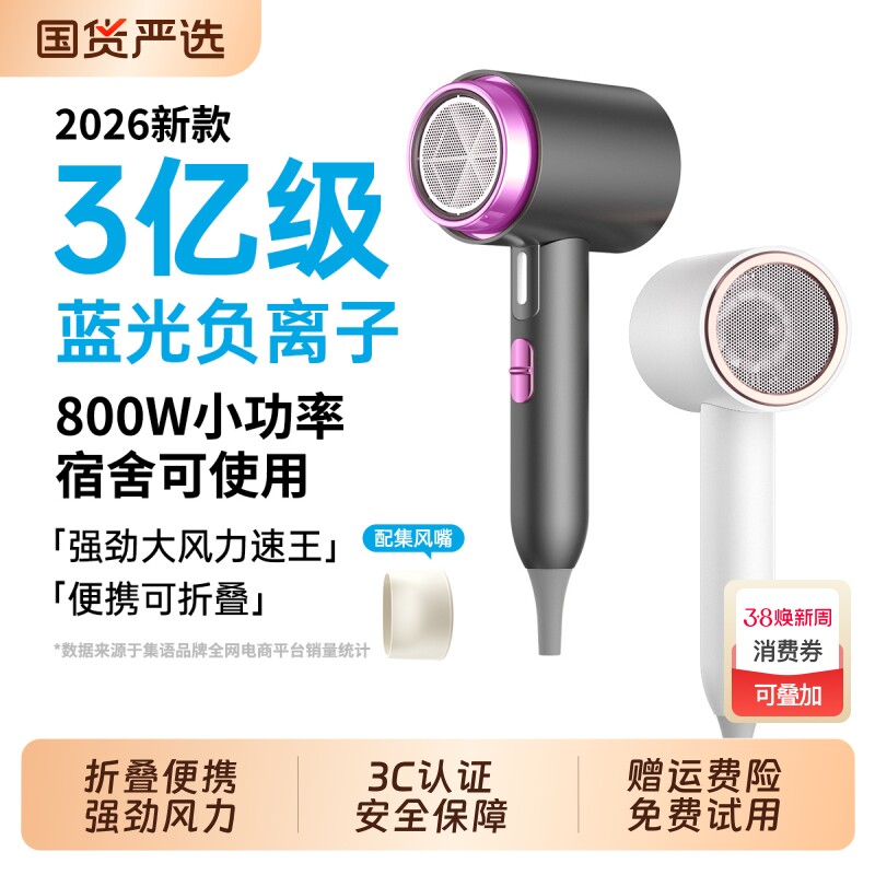 电吹风机家用高速负离子护发静音速干学生800w可折叠风筒大风力