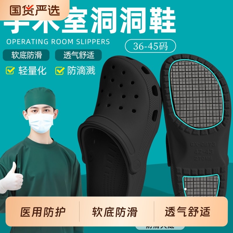 医用手术室拖鞋男款2026新款夏季外穿防滑防臭eva包头洞洞鞋男士,居家布艺,居家凉拖/凉鞋,淘宝优惠券,粉丝福利购,淘宝优惠卷