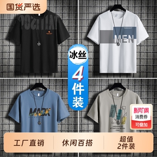 体恤休闲百搭潮牌宽松上衣服夏装 冰丝t恤男短袖 半袖 2026新款 夏季
