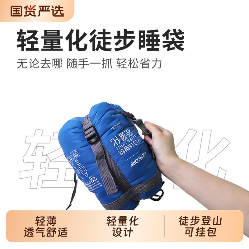 睡袋夏季徒步超轻成人迷你户外旅行薄款露营单人隔脏便携式登山