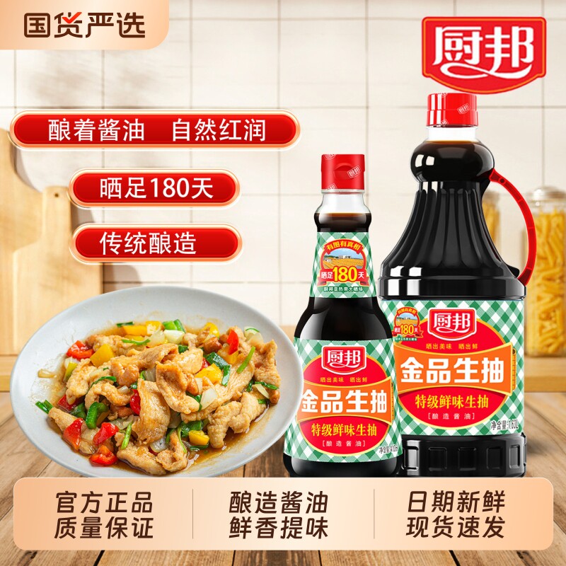 厨邦金品生抽410ml家用厨房调料图片