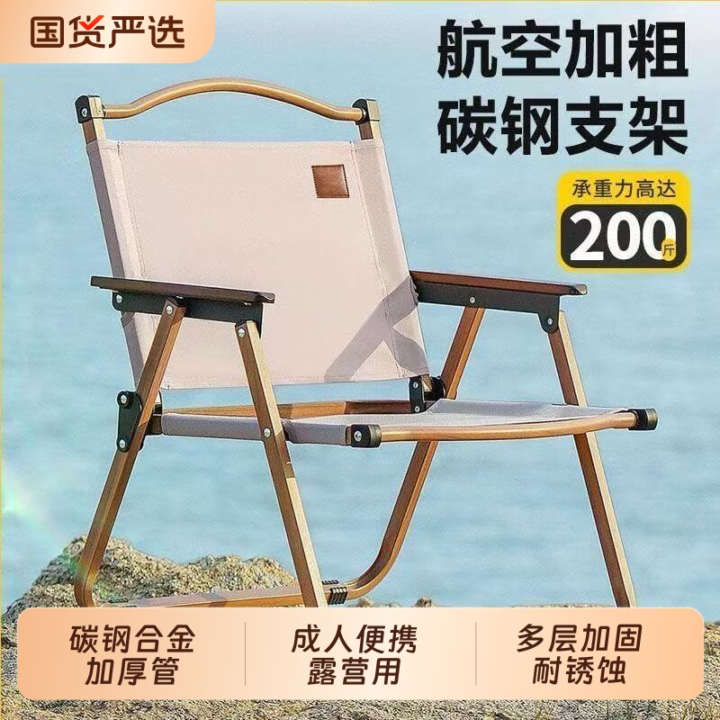 户外折叠椅子克米特椅躺椅便携式露营桌椅子沙滩椅摆摊凳子钓鱼凳