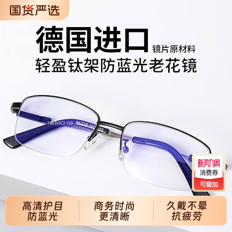 品牌老花眼镜中老年男式高清防蓝光50 100度老花镜高档正品超轻