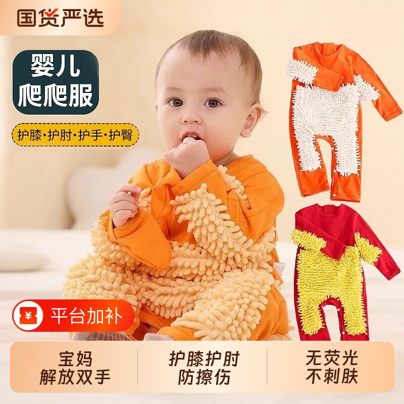 宝宝拖地爬爬服婴儿防脏连体罩衣擦地板爬行服护膝春秋夏季长袖