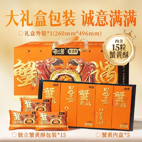 山M同款低糖蛋黄酥礼盒