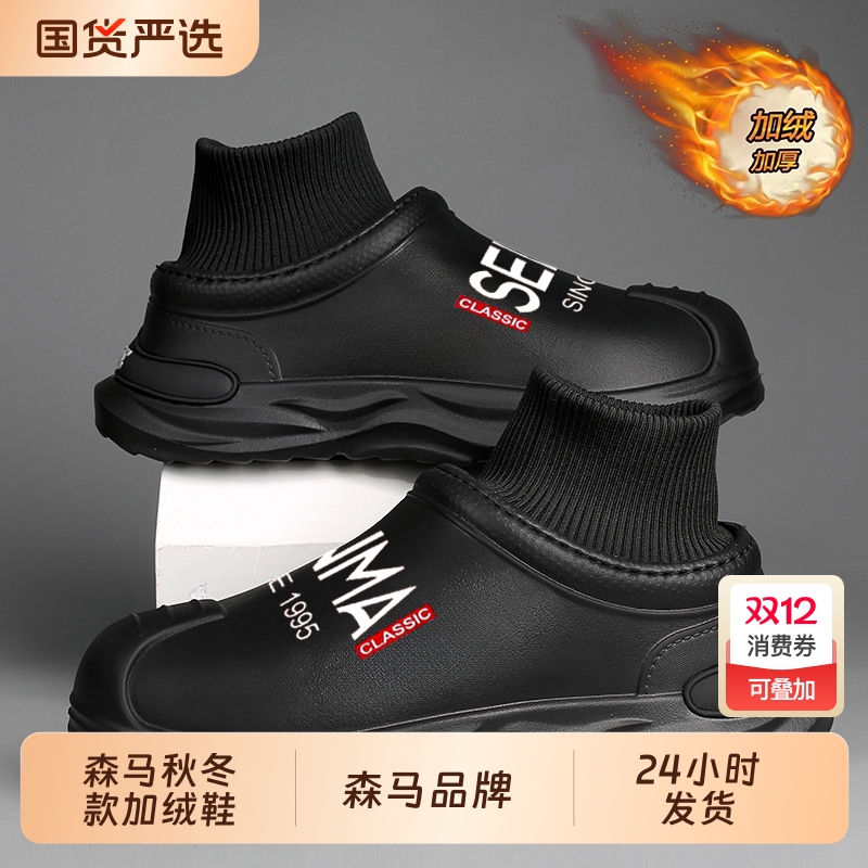 森马鞋男士秋冬季2025新款加绒底防滑家居家防水保暖加绒毛棉拖