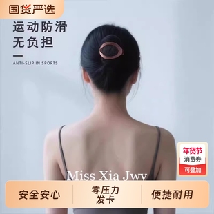 零压力头发发夹2026新款女后脑勺发量多抓夹高级感马尾夹头饰扁平