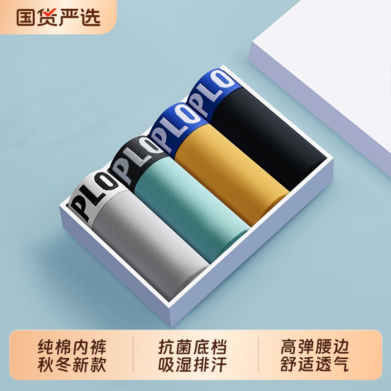 下拉叠🍑金币拍 🈴4.5/条 啄木鸟纯棉内裤3条装💰13.5 - 86线报