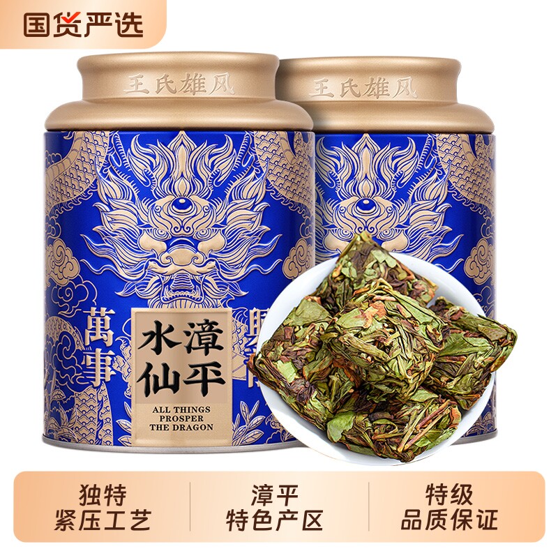 漳平水仙茶特级乌龙茶叶2026新茶浓香型兰花香小饼茶手工礼盒散装