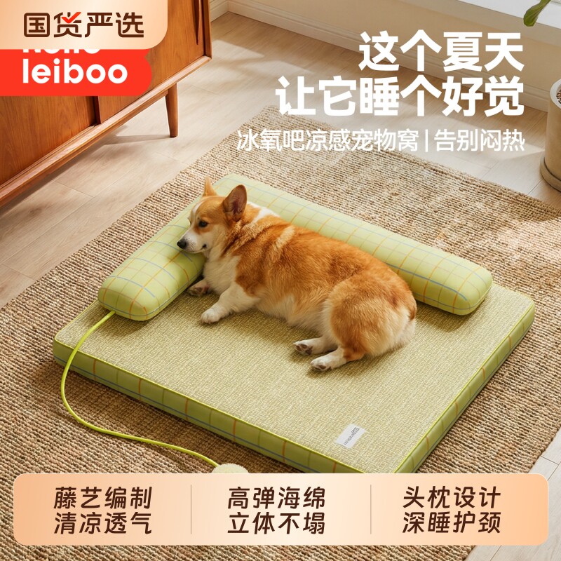 狗窝四季通用夏日宠物窝猫窝夏季垫子夏天狗狗床可拆洗防水凉席