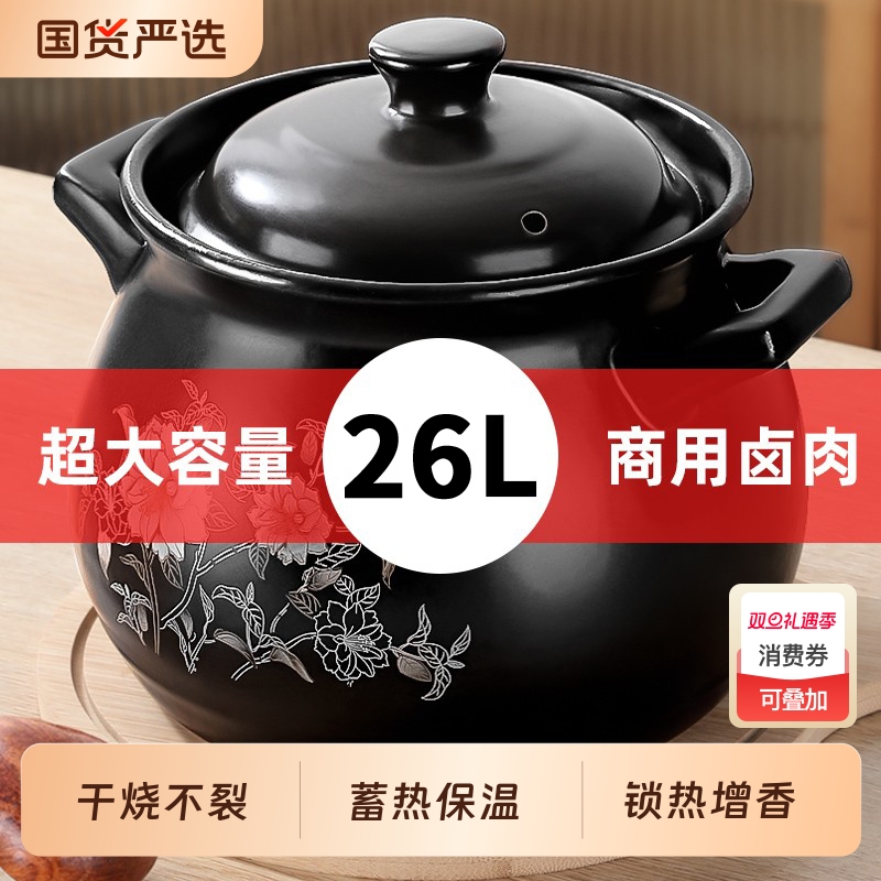 砂锅煲汤煤气灶专用大号家用燃气大容量商用26L炖锅汤煲耐高温