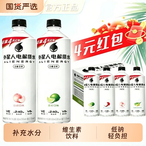 元气森林外星人电解质水600ml/瓶维生素饮料好状态青柠荔枝海盐