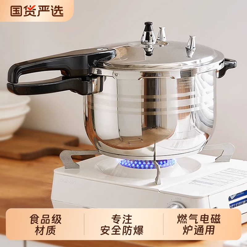 顺达304不锈钢防爆高压锅