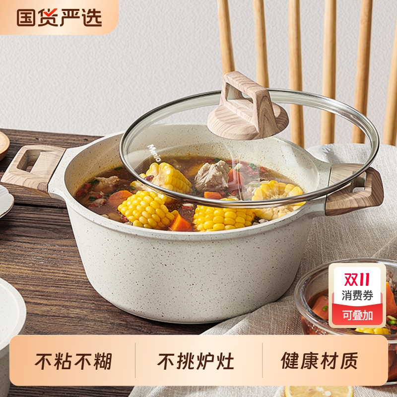 明爵麦饭石汤锅炖锅家用