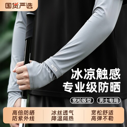 夏季凉感防晒冰袖2026新款护手臂袖套男防紫外线骑行开车冰丝宽松