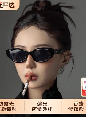 复古猫眼墨镜女高级感2025gm新款Jennie窄框防晒紫外线太阳眼镜
