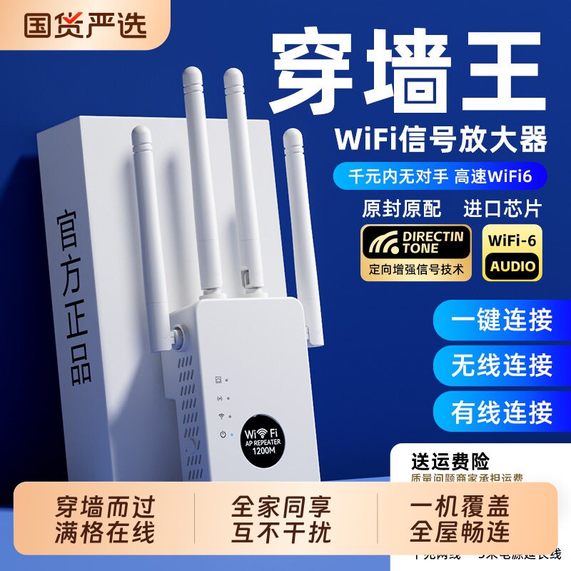 wifi信号增强放大器5g家用路由器双频加强扩展网络手机无线网桥