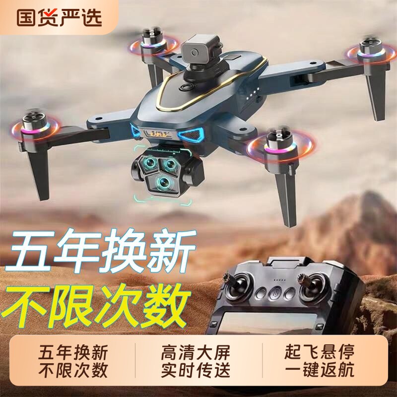 2026新款带大屏遥控器无人机高清专业航拍GPS中小学生竞赛遥控