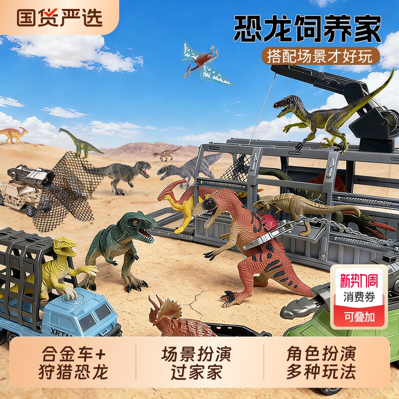 恐龙玩具车男孩生日礼物儿童小汽车侏罗纪世界霸王龙动物模型仿真