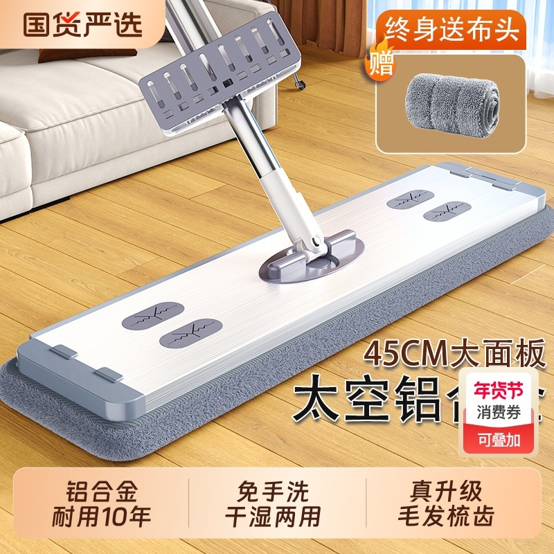 铝合金平板拖把家用一拖净干湿两用懒人免手洗2026新款拖地大拖布,家庭/个人清洁工具,平板拖把,淘宝优惠券,粉丝福利购,淘宝优惠卷