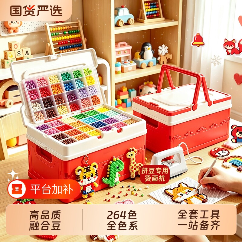 拼豆套装全套工具正版手工diy材料包玩具制作拼豆豆组合无毒瓶装