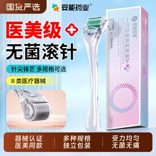 一次性滚针械字号医用无菌微针轮水光自打美容脸部头皮发精华导入