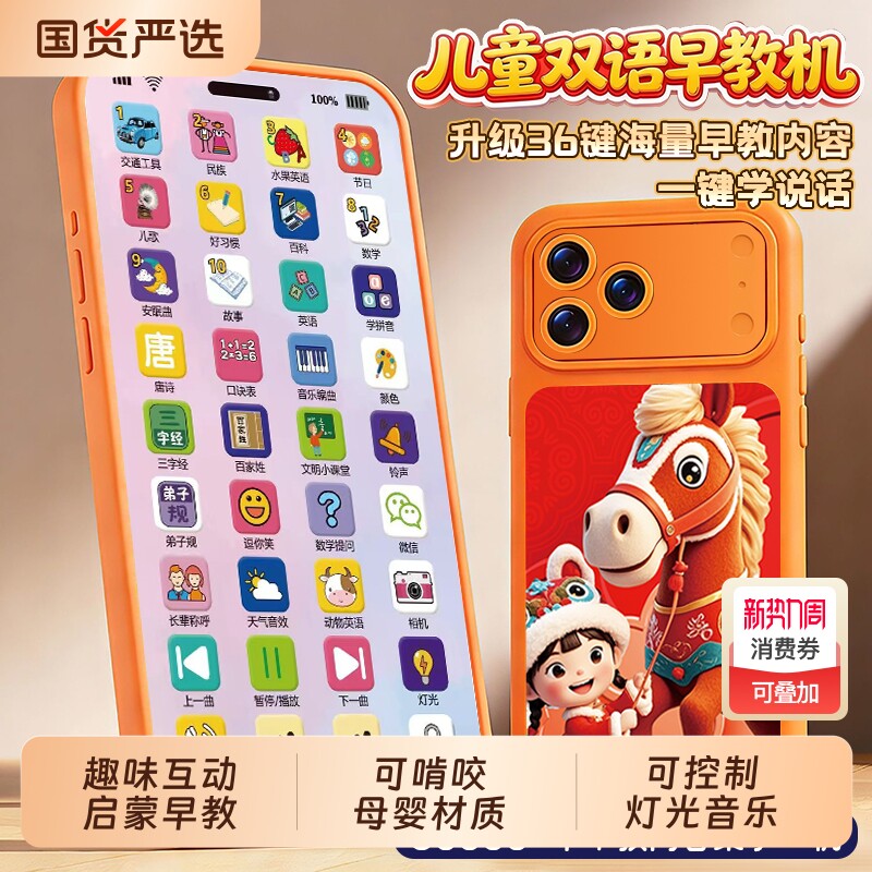 2026新款儿童手机玩具婴儿可啃咬早教益智仿真电话模型可充电宝宝