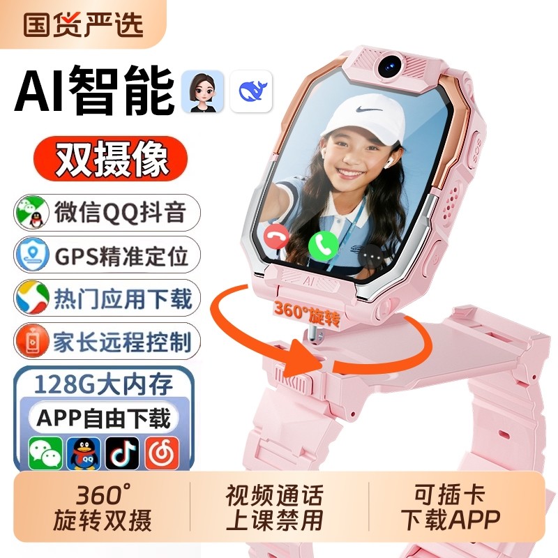 【官方正品】天才儿童电话手表z10小学生智能5G全网通z9双摄多