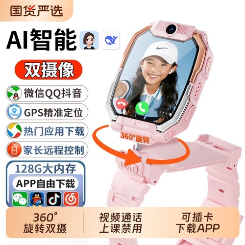 天才儿童电话手表Z10方形防水