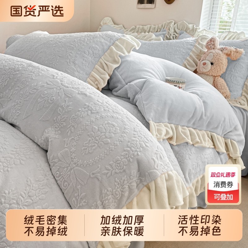 无印良品冬季雕花牛奶绒床上四件套2025新款珊瑚绒床单床品三件套