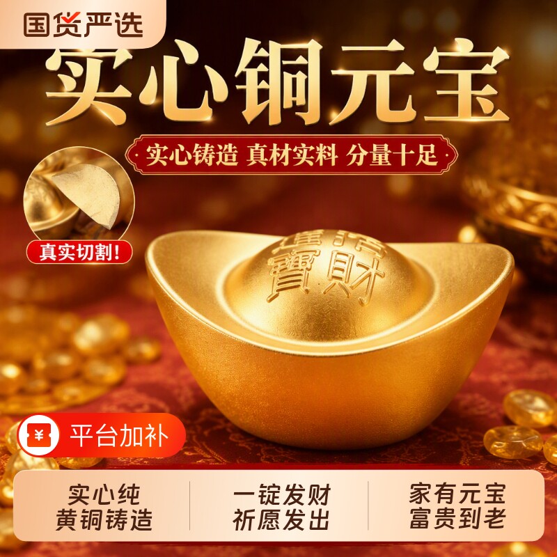 黄铜实心铜元宝摆件纯铜招米小元宝金条聚宝盆装饰礼品金锭沙金