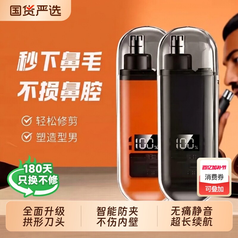 电动鼻毛修剪器男士鼻孔剃刮毛神器女通用鼻毛清理充电式专用剪刀