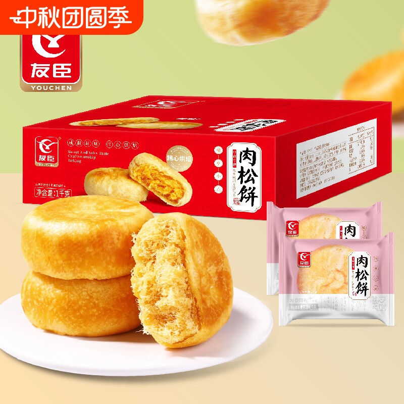 友臣肉松饼官方旗舰店糕点心营养早餐整箱早餐面包肉松棒原味充饥