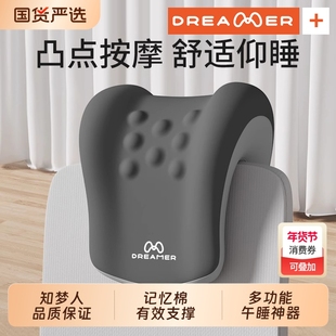 知梦人办公椅头枕椅子背加高护颈靠枕工位仰睡神器办公室午睡支撑