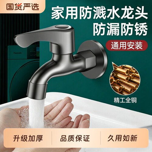 精铜洗衣机阳台拖把池龙头水龙头