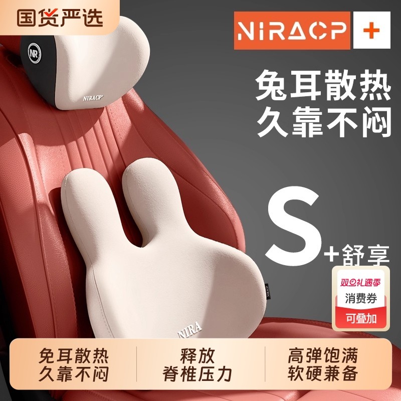 汽车腰托靠垫腰垫腰枕车载靠背垫护腰车用卡通可爱腰靠护颈枕头枕