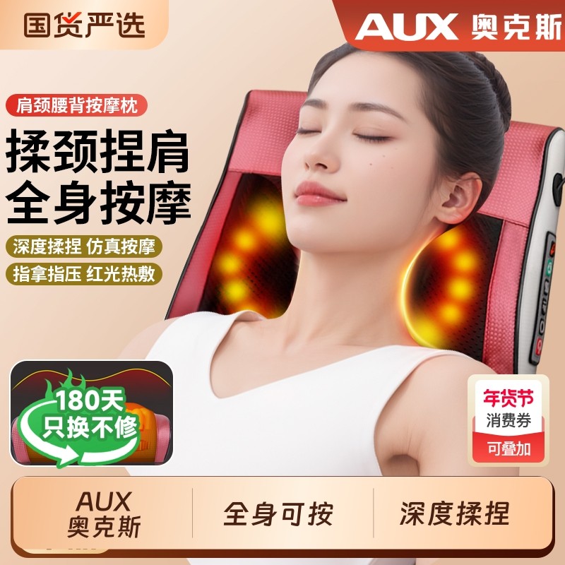 奥克斯按摩枕颈椎按摩器全身多功能电动肩颈按摩仪靠椅垫热敷家用