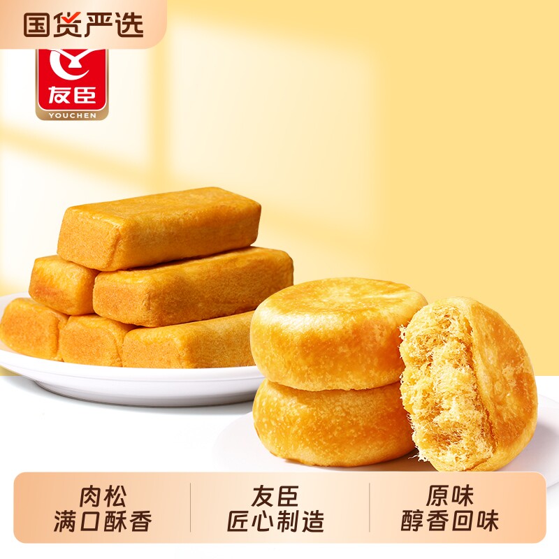 友臣官方肉松饼肉松棒营养早餐面包糕点心零食品整箱下午茶送礼