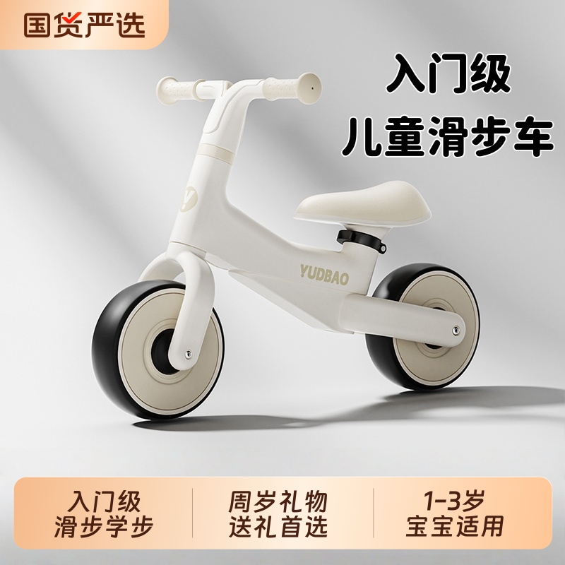 儿童平衡车1到3岁宝宝2岁入门滑步滑行小孩专用两轮自行幼儿学步